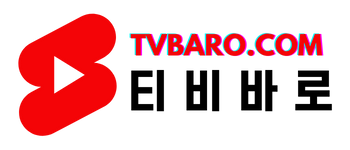 티비바로 | TVBARO